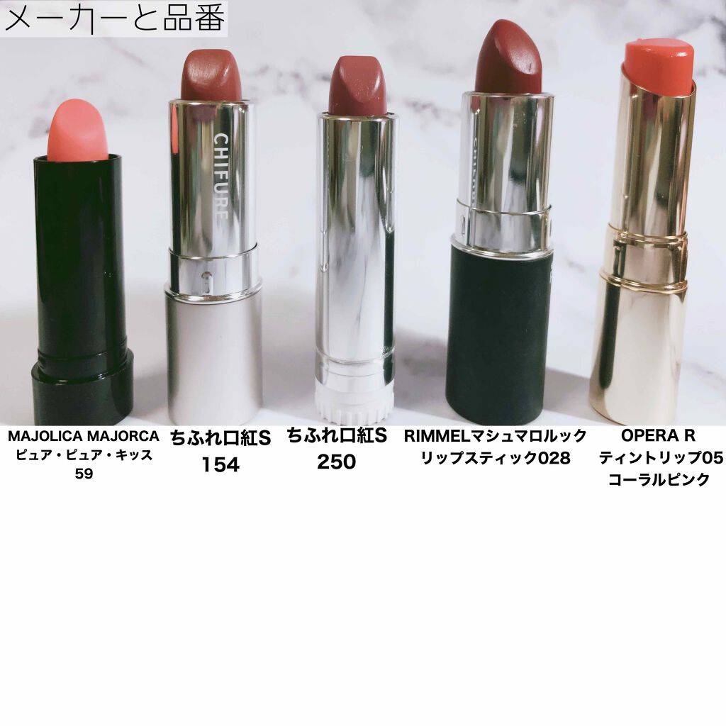 マシュマロルック リップスティック/リンメル ロンドン/口紅を使ったクチコミ（2枚目）