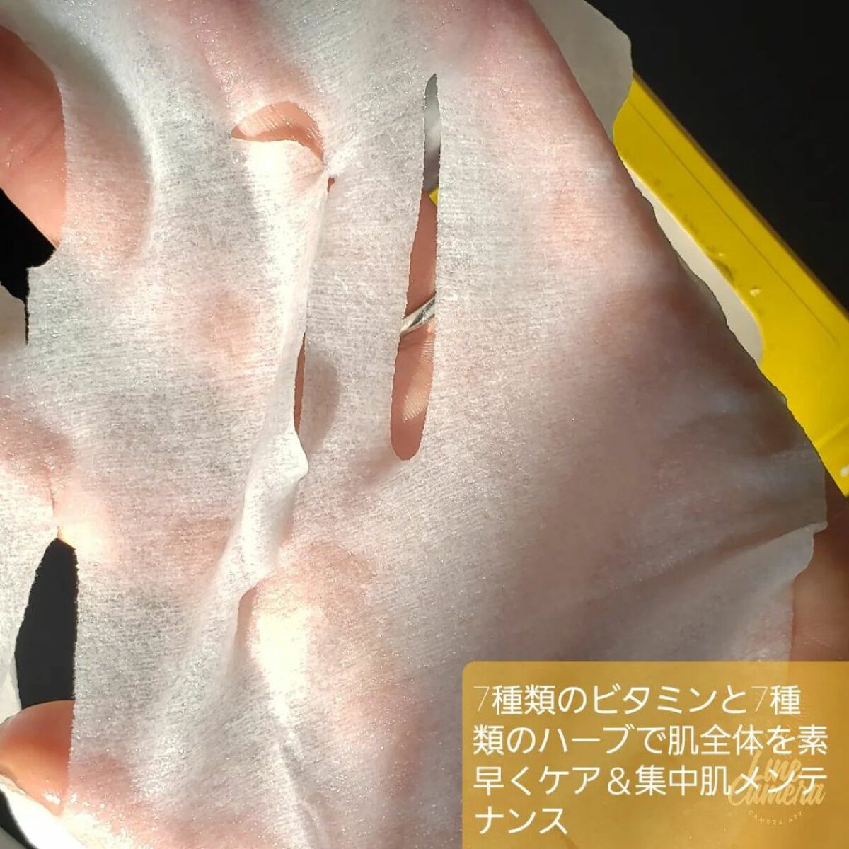 ルルルン ハイドラ V マスク/ルルルン/シートマスク・パックを使ったクチコミ（2枚目）