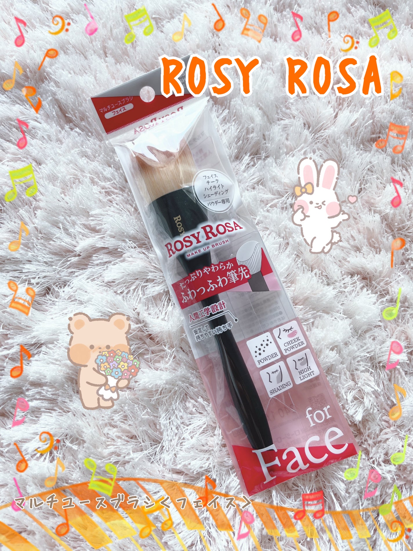 マルチユースブラシ〈フェイス〉/ロージーローザ/メイクブラシを使ったクチコミ(1枚目)
