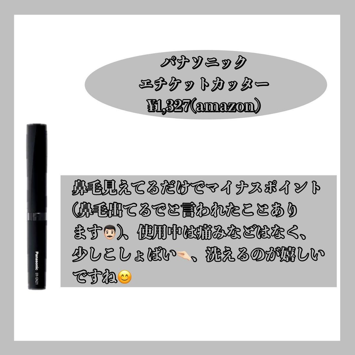 アイブローニッパーズ/ファイントゥデイ資生堂/毛抜きを使ったクチコミ（3枚目）