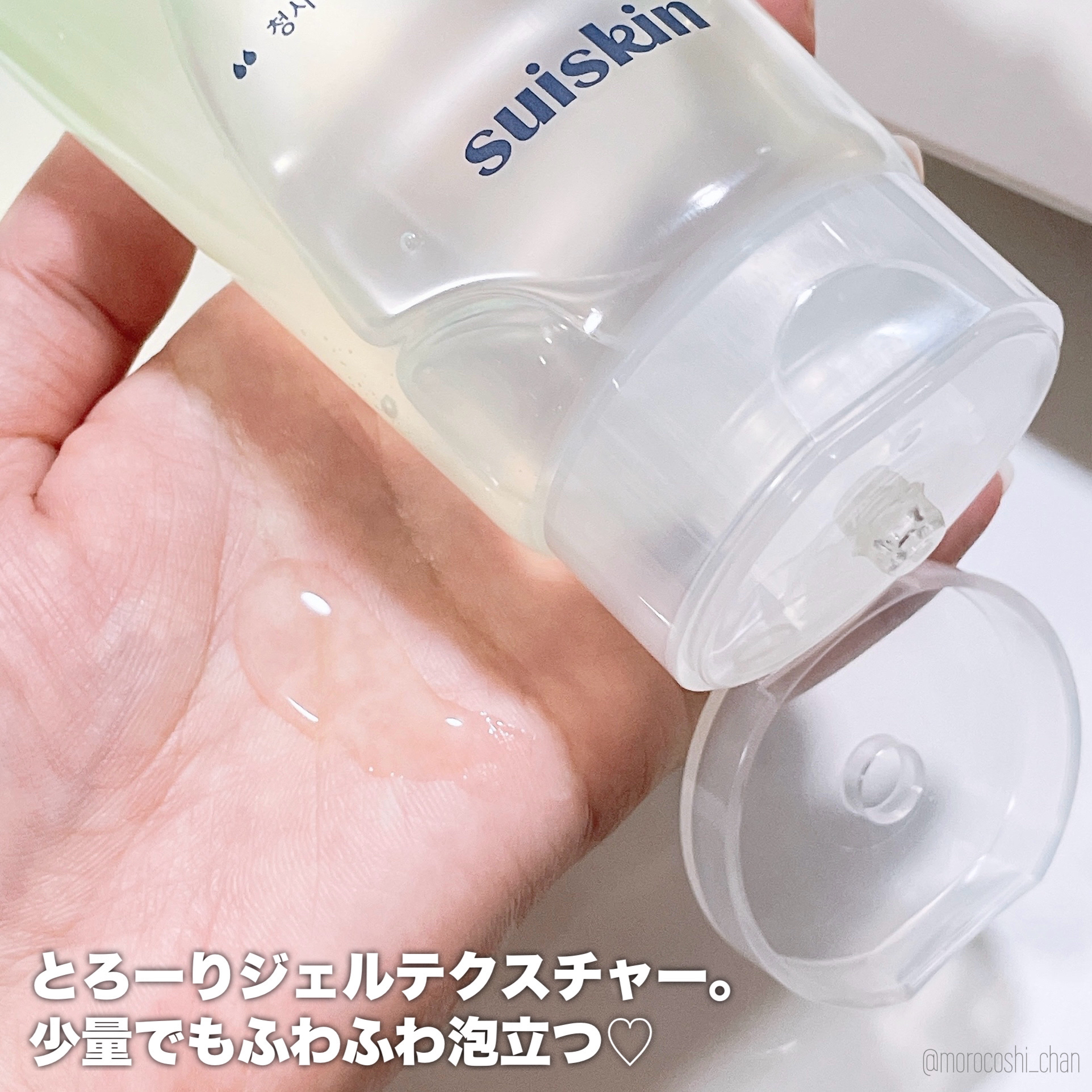 クリーミービネガーフェミニンウォッシュ/suiskin/ボディソープを使ったクチコミ（3枚目）