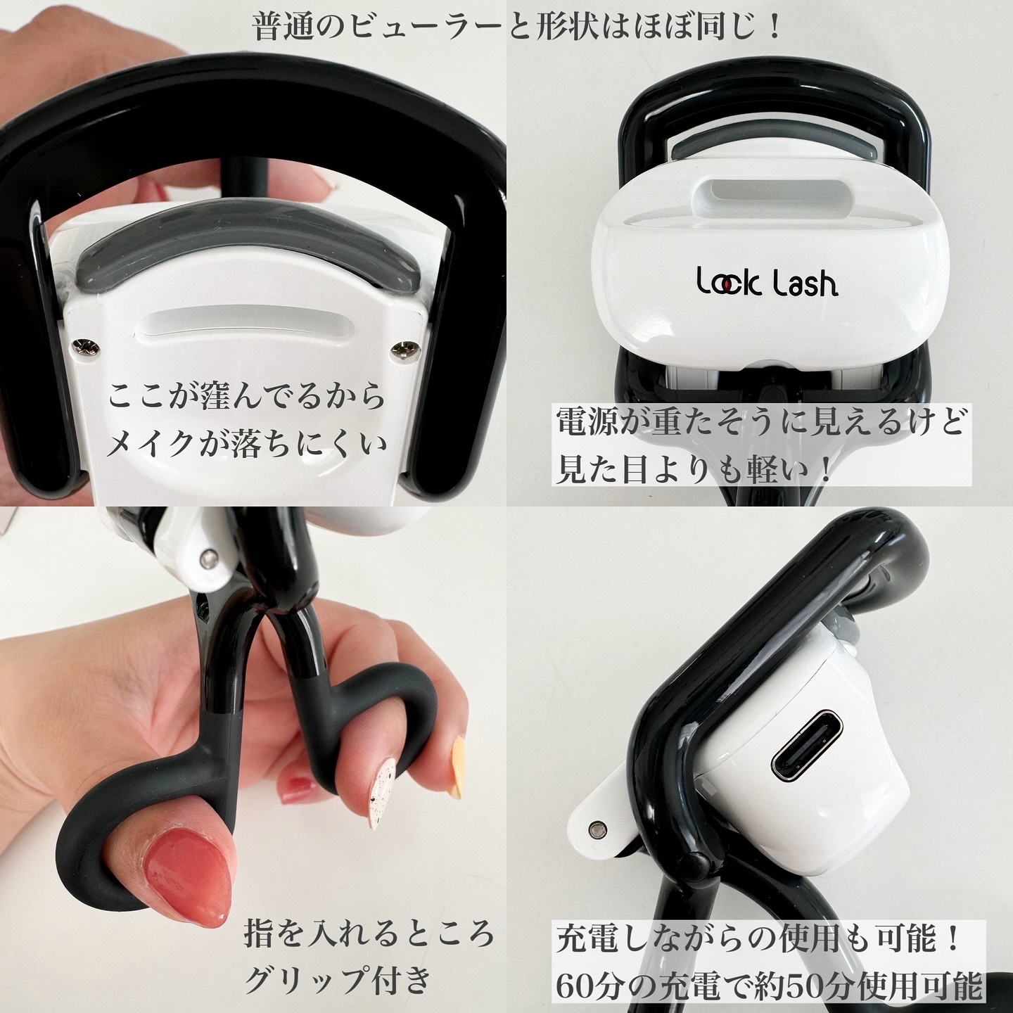 Lock Lash/NICORIO（ニコリオ）/ビューラーを使ったクチコミ（3枚目）