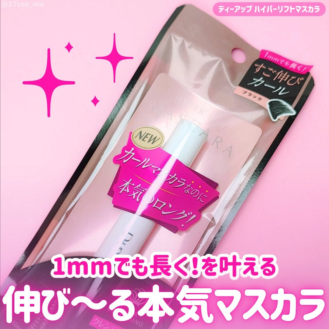 ãã€ããŒãªãããã¹ã«ã©/D-UP/ãã¹ã«ã©ã䜿ã£ãã¯ãã³ãïŒ1æç®ïŒ