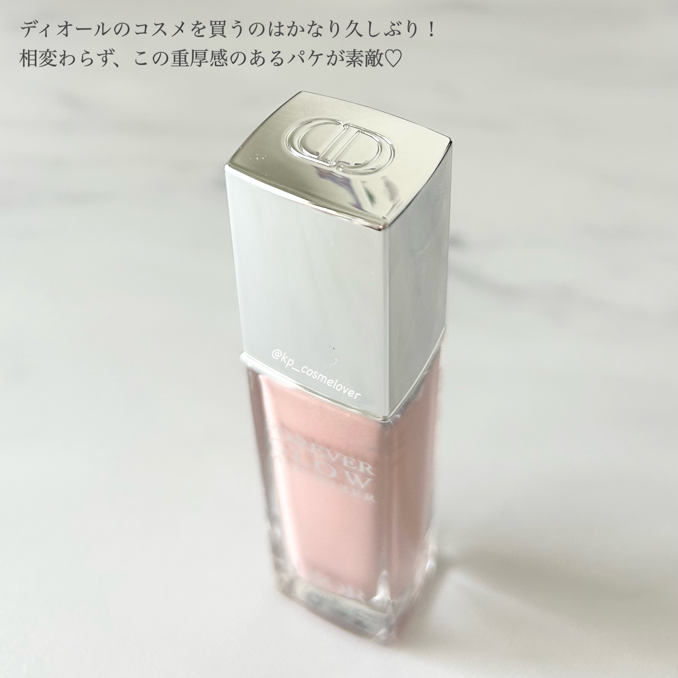 ディオールスキン フォーエヴァー グロウ マキシマイザー/Dior/ハイライトを使ったクチコミ（3枚目）
