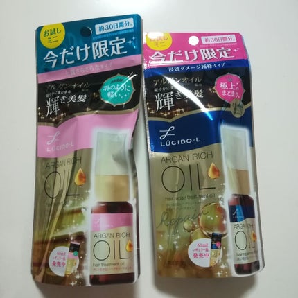 オイルトリートメント #EXヘアオイル/ルシードエル/ヘアオイルを使ったクチコミ(1枚目)