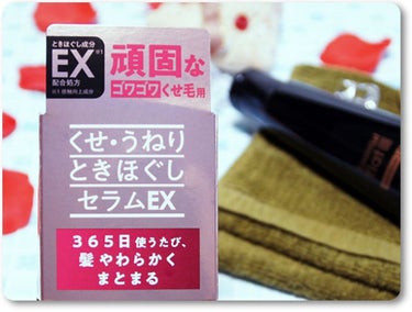 くせ・うねりときほぐしセラムEX/エッセンシャル flat/ヘアオイルを使ったクチコミ（2枚目）