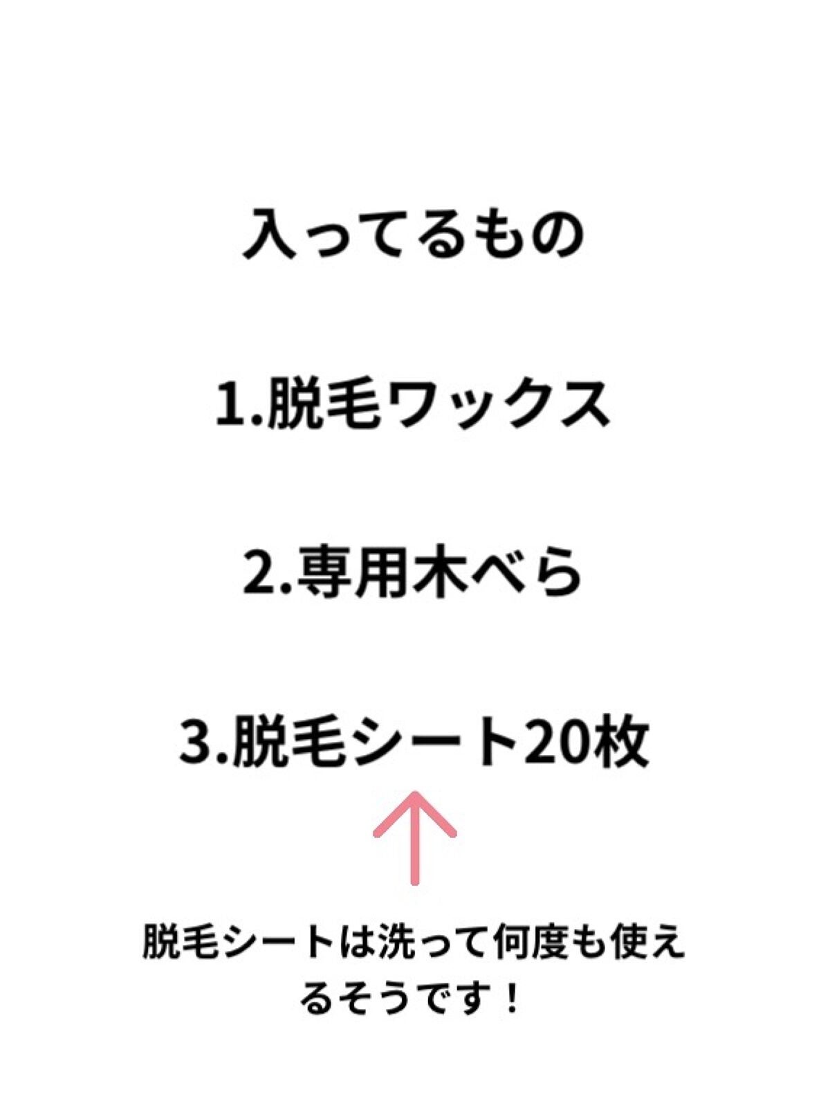 脱毛エステ ハニーワックス脱毛/エピラット/除毛クリームを使ったクチコミ(2枚目)
