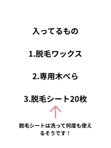 エピラット 脱毛エステ ハニーワックス脱毛のクチコミ「こんにちはサナちゃんです。　

ハニーワックスの紹介をしていきたいと思います。今回初めて使いま.....」（2枚目）