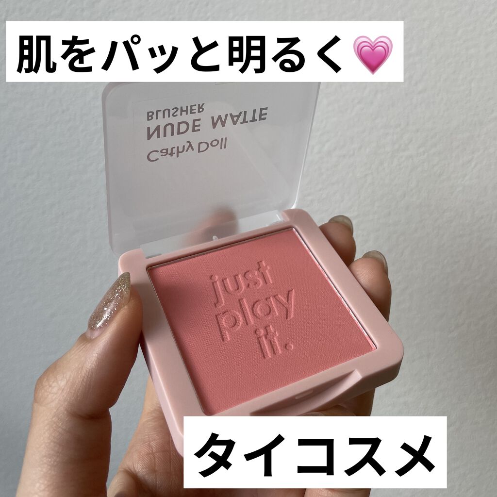ヌードマットブラッシャー/CathyDoll/パウダーチークを使ったクチコミ（1枚目）