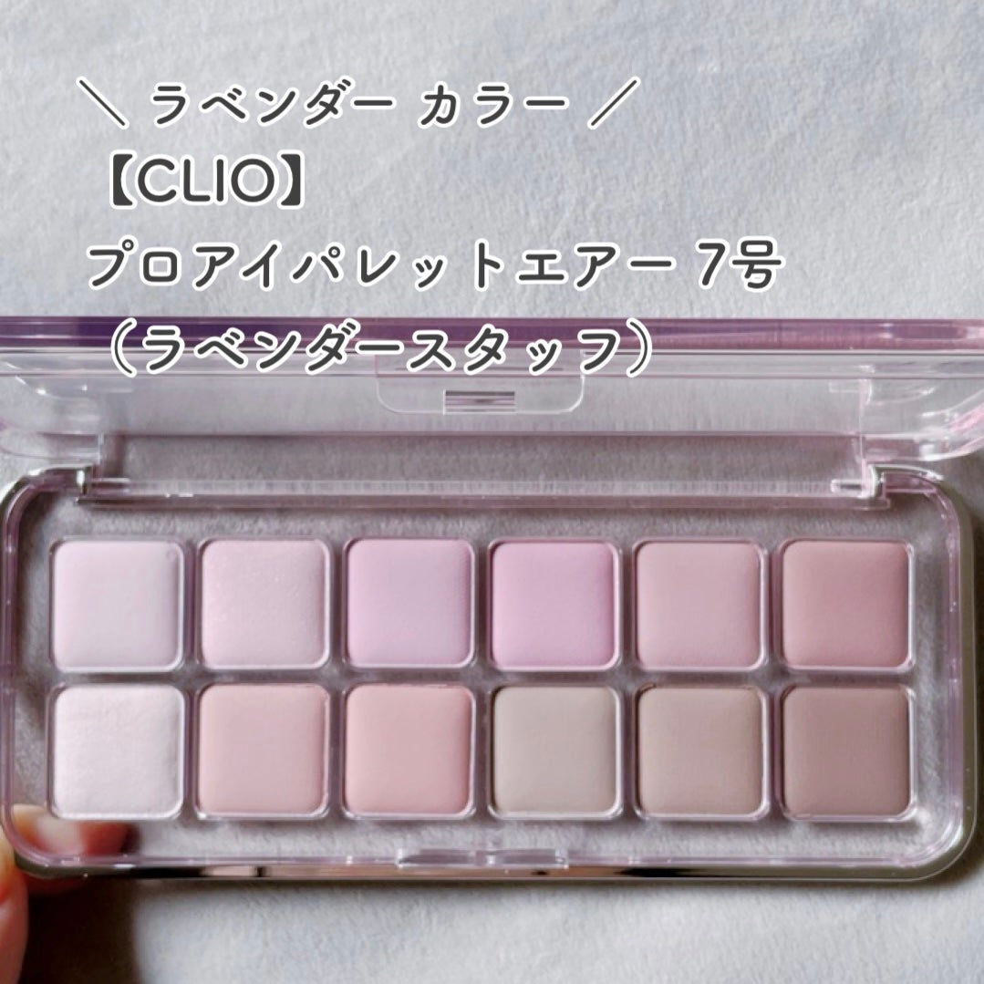 プロ アイ パレット エアー/CLIO/アイシャドウパレットを使ったクチコミ(3枚目)