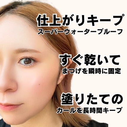 ハイパーリフトマスカラ/D-UP/マスカラを使ったクチコミ(4枚目)