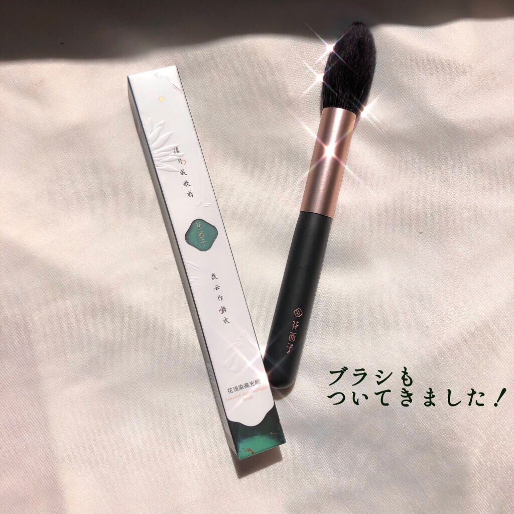 双花彫刻 ハイライト/花西子/パウダーハイライトを使ったクチコミ(8枚目)