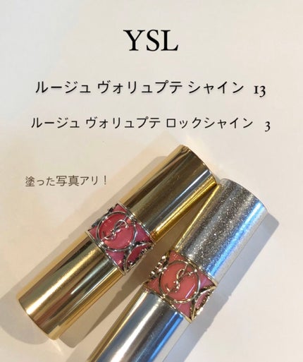 ルージュ ヴォリュプテ シャイン/YVES SAINT LAURENT BEAUTE/口紅を使ったクチコミ(1枚目)