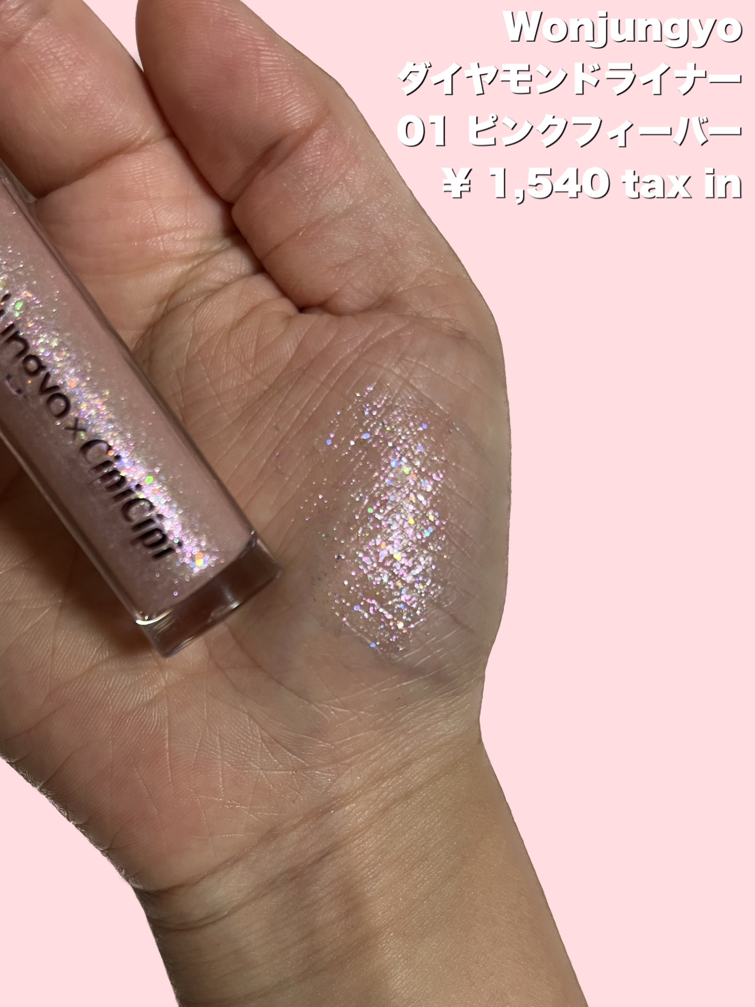 MY CRUSH ビタースイートグリッター D02 心酔ローズ/Joocyee/グリッターを使ったクチコミ（2枚目）