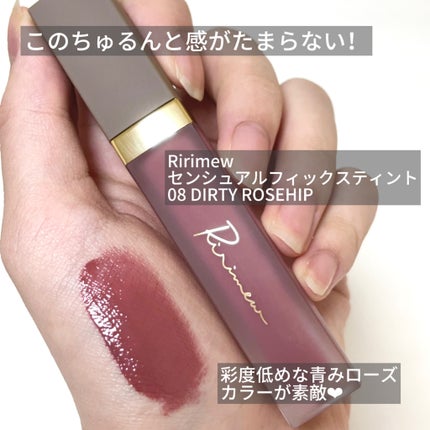 センシュアルフィックスティント/Ririmew/リップティントを使ったクチコミ(2枚目)