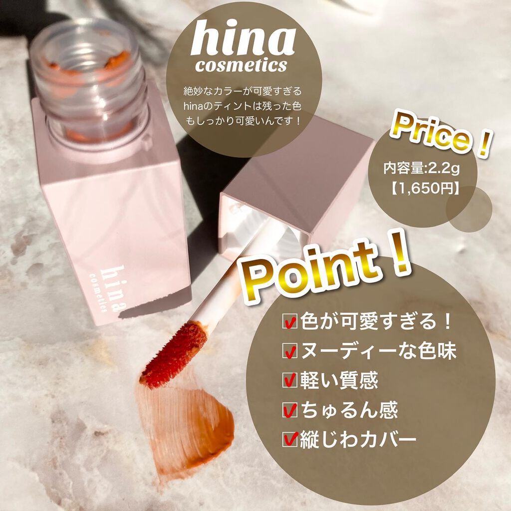 チュルンリップティント/hina cosmetics/リップティントを使ったクチコミ(2枚目)