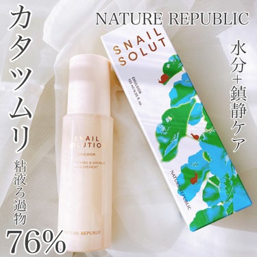 NATURE REPUBLIC

スネイル ソリューション
エマルジョン 120ml

￥1990

---------------

韓国で大人気の
自然派スキンケアブランド
“ネイチャーリパブリック