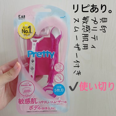 愛梨花🌷 on LIPS 「【貝印Pretty敏感肌用スムーザー付き】内容量:2本入青いヤ..」（1枚目）