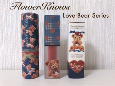 LoveBear ココアムースティントルージュ/FlowerKnows/口紅を使ったクチコミ（1枚目）