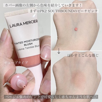 グロウ アンド ゴー フォース ティンティド モイスチャライザー ブラッシュ コレクション /ローラ メルシエ/メイクアップキットを使ったクチコミ(3枚目)