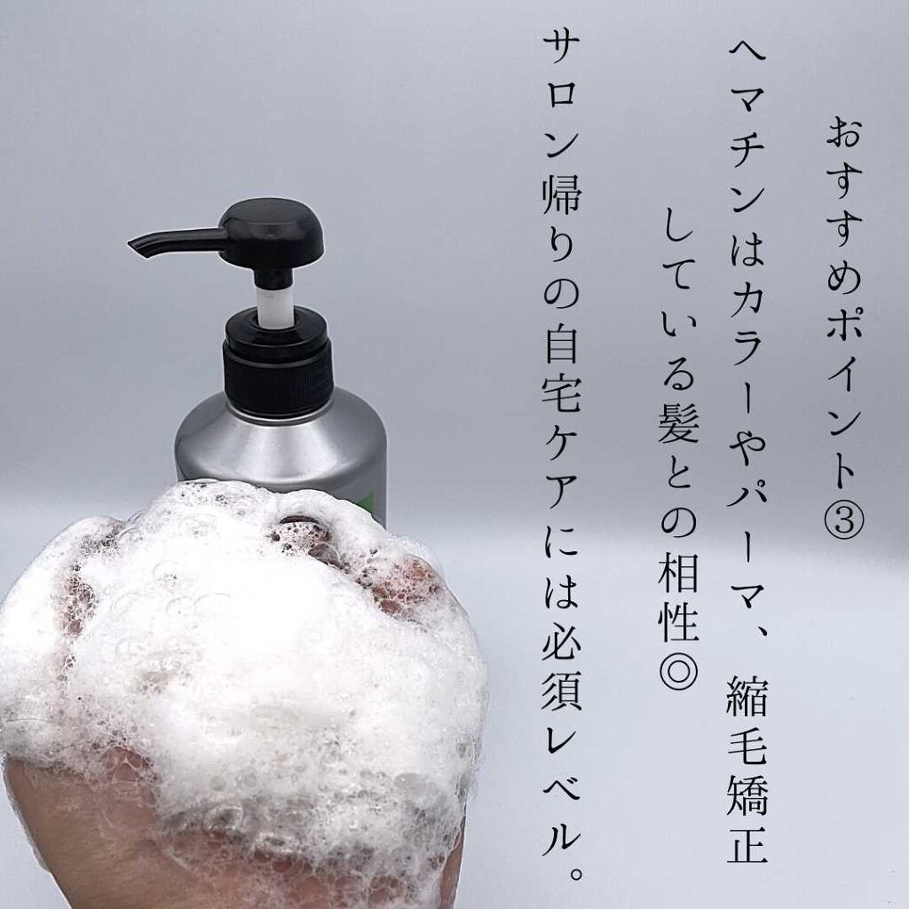 インターロックナリッシュ シャンプー/インターロックナリッシュ/市販シャンプーを使ったクチコミ(6枚目)