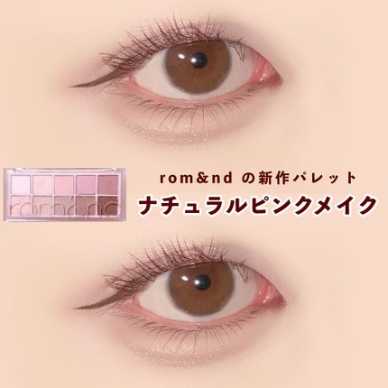 ベターザンパレット/rom&nd/アイシャドウパレットを使ったクチコミ(1枚目)