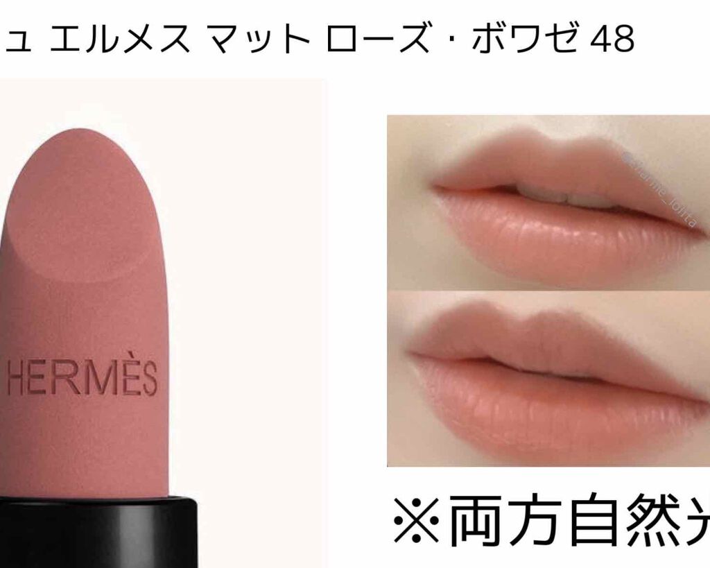 〈ルージュ・エルメス〉 ルージュ ア レーヴル マット/エルメス/口紅を使ったクチコミ(3枚目)