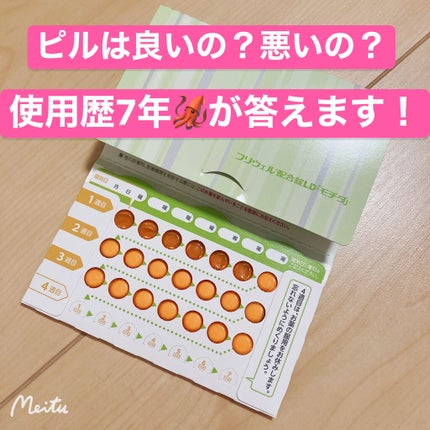 を使ったクチコミ(1枚目)