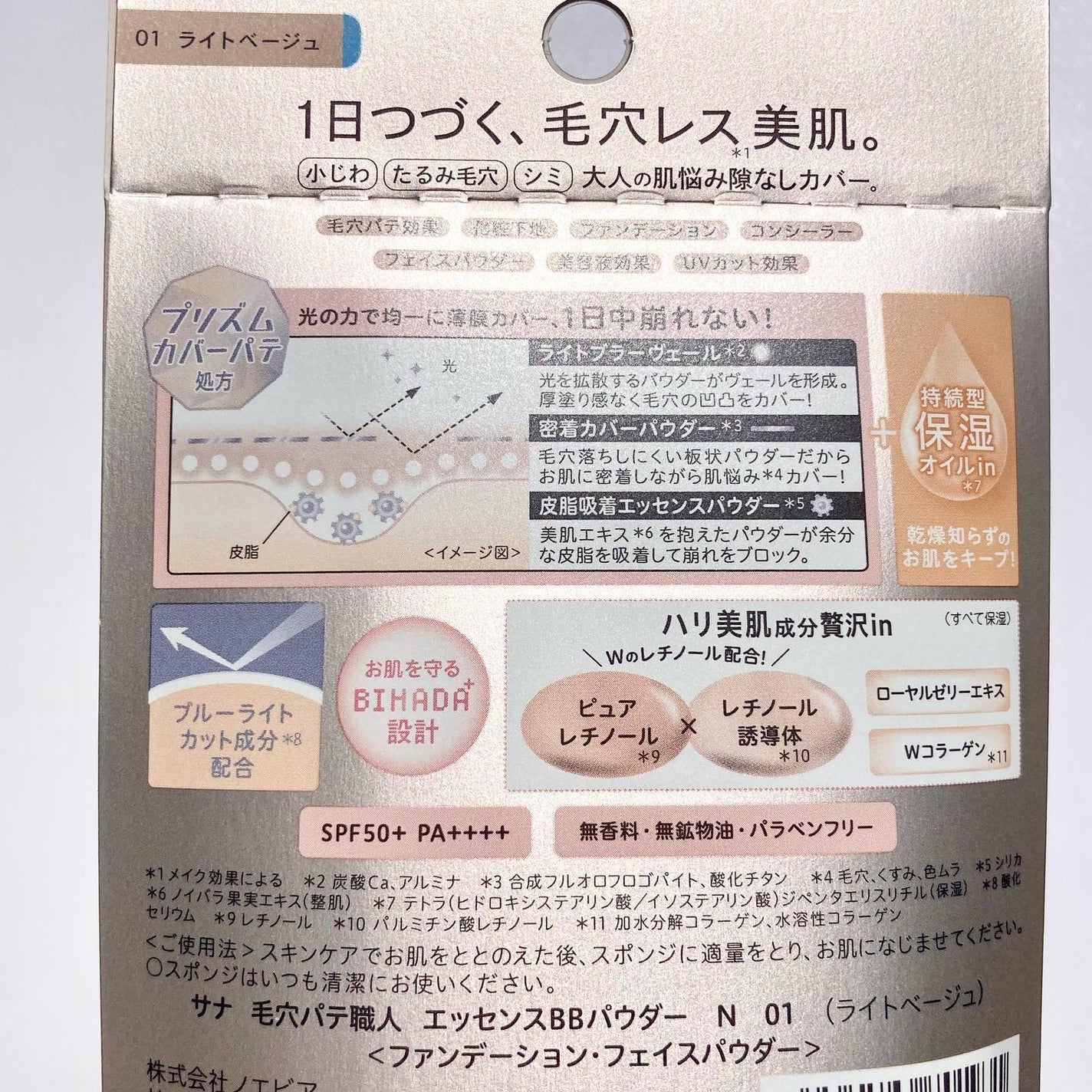 エッセンスBBクリーム N/毛穴パテ職人/BBクリームを使ったクチコミ(6枚目)