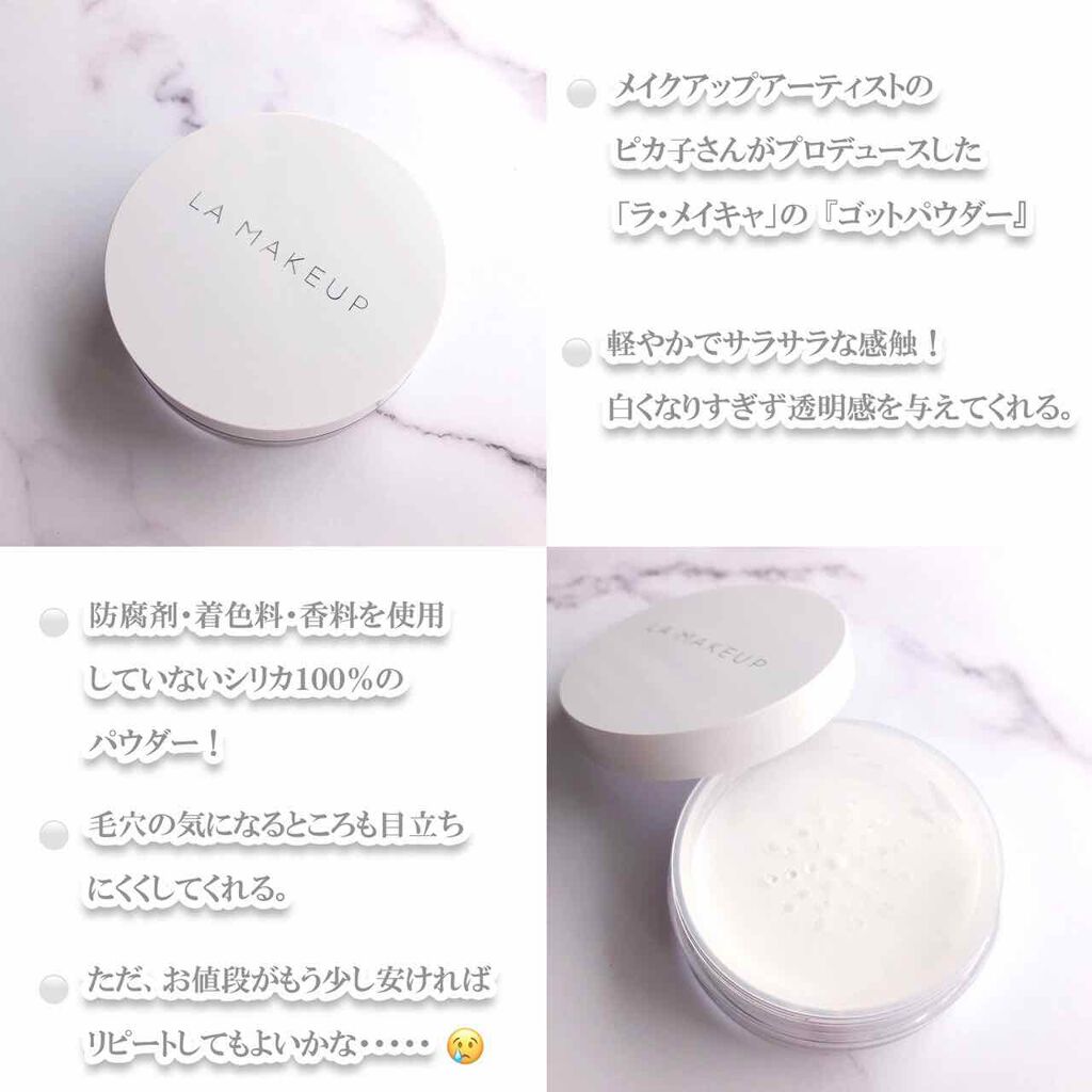 ゴッドパウダー/ラ・メイキャ/ルースパウダーを使ったクチコミ(2枚目)