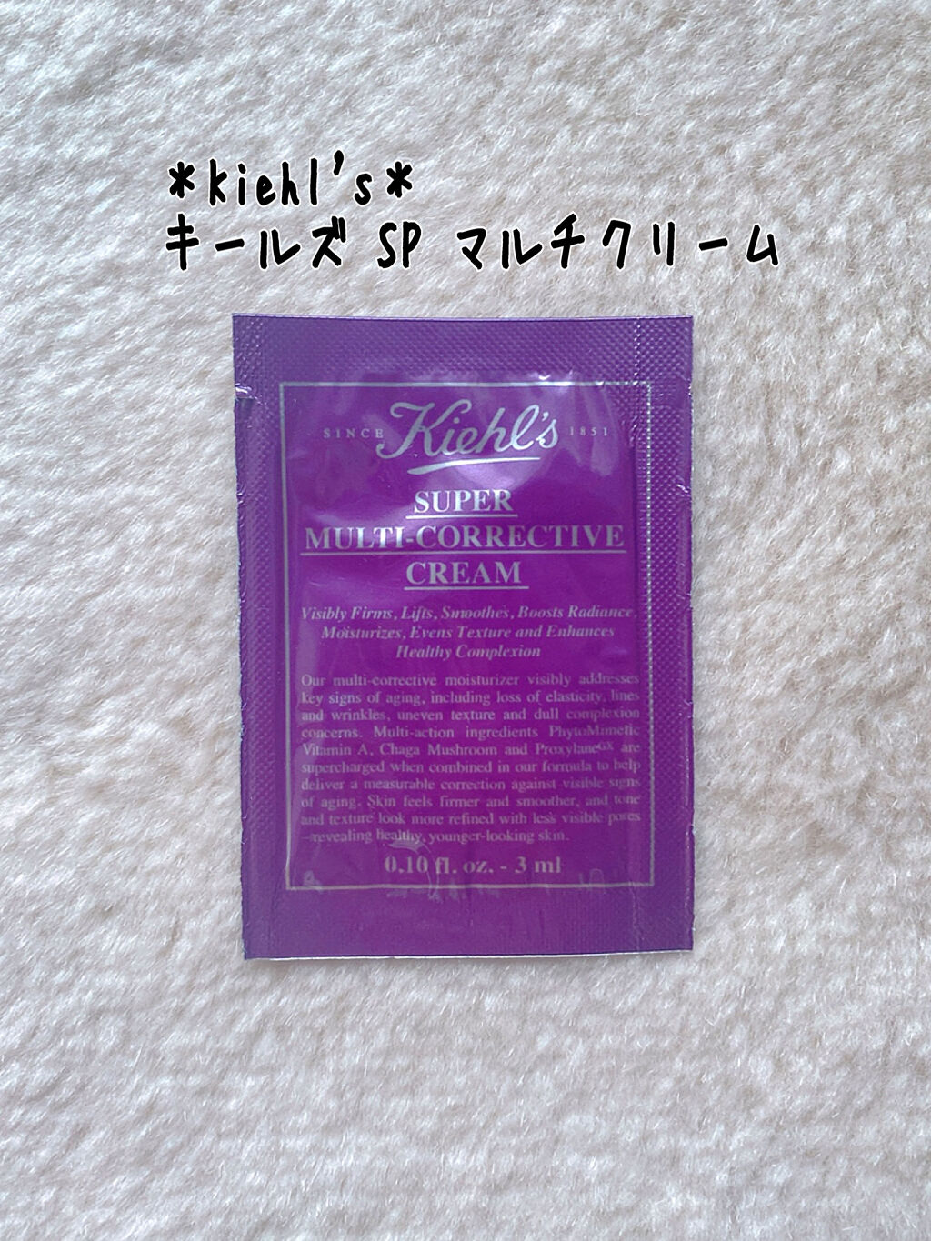 キールズ SP マルチクリーム/Kiehl's/フェイスクリームを使ったクチコミ（1枚目）