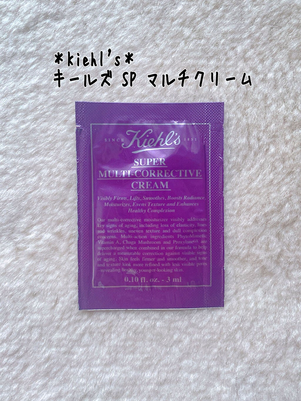 キールズ SP マルチクリーム/Kiehl's/フェイスクリームを使ったクチコミ(1枚目)