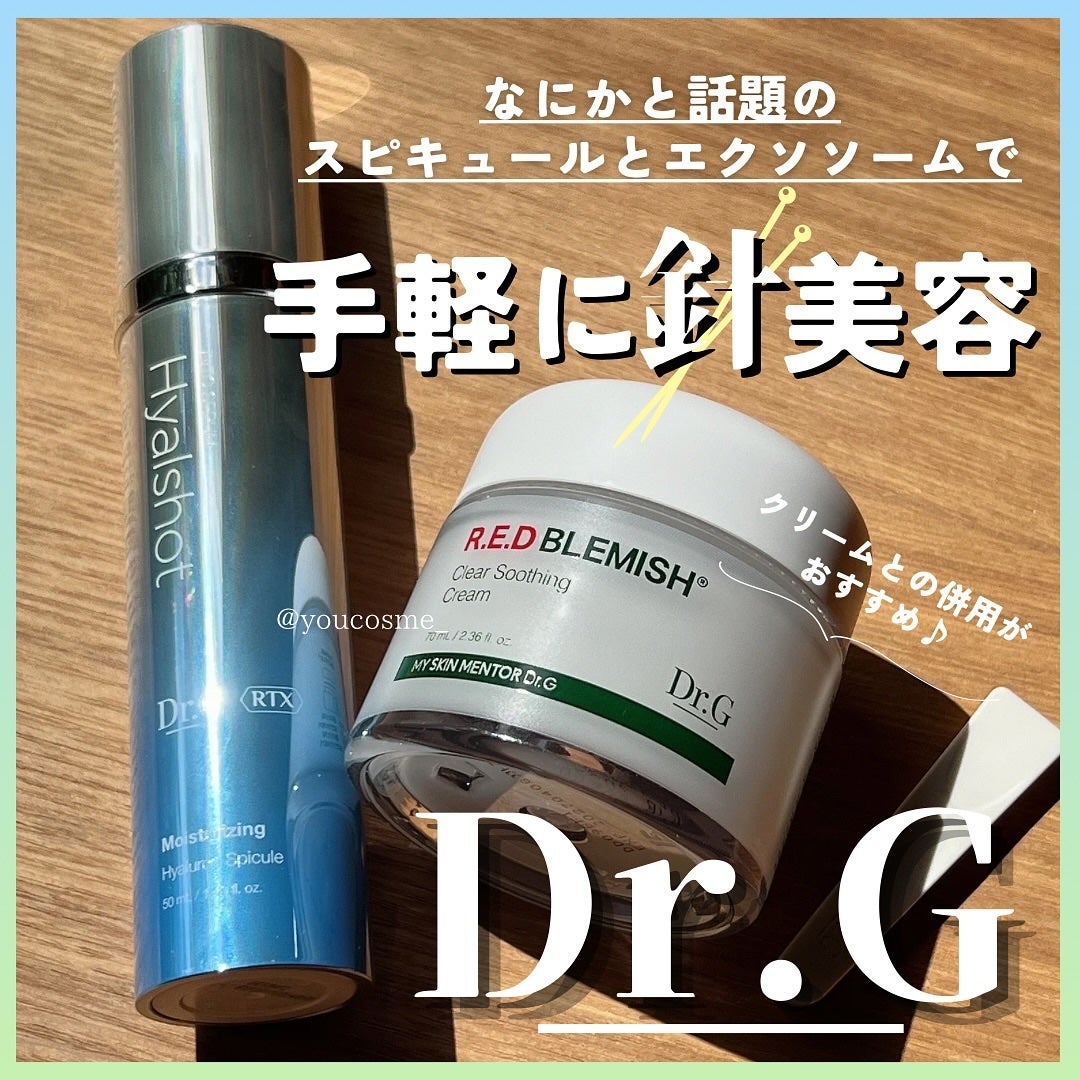レッドブレミッシュ クリアスージングクリーム/Dr.G/フェイスクリームを使ったクチコミ(1枚目)