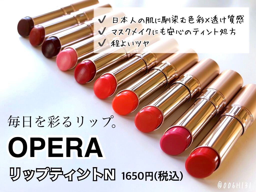 オペラ リップティント N/OPERA/リップティントを使ったクチコミ(1枚目)