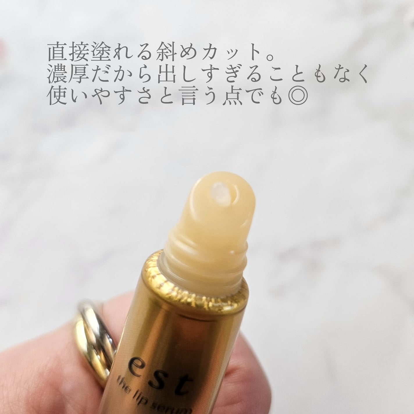 エスト ザ リップセラム/est/リップ美容液を使ったクチコミ(2枚目)