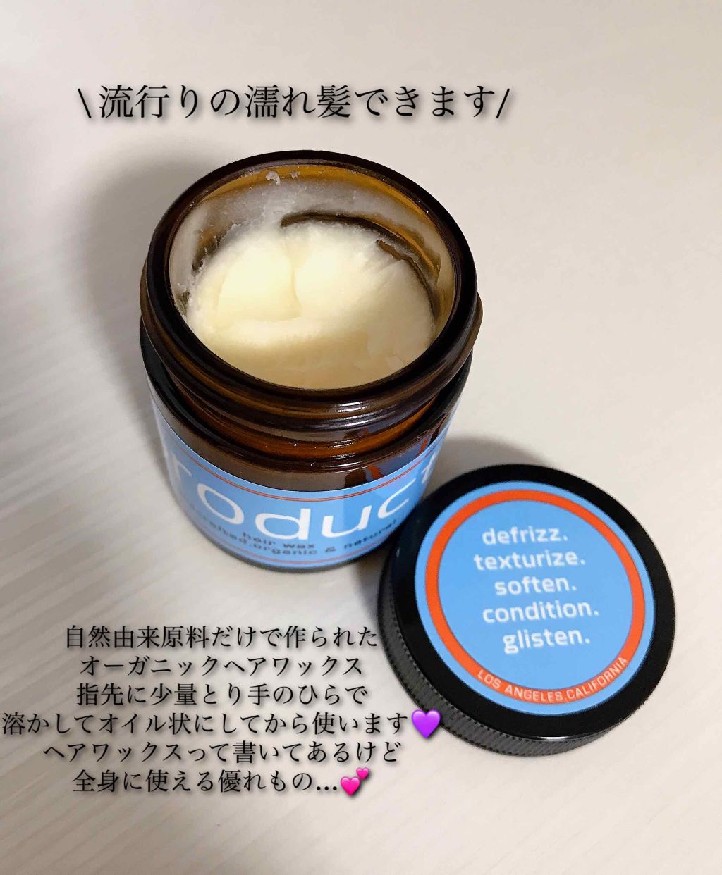 ヘアワックス/ザ・プロダクト/ヘアワックス・クリームを使ったクチコミ(2枚目)