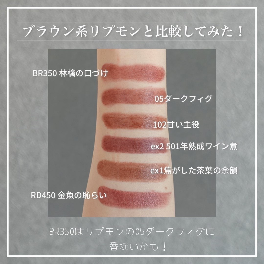 ネンマクフェイク ルージュ/Visée/口紅を使ったクチコミ(8枚目)