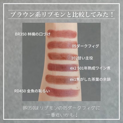 ネンマクフェイク ルージュ/Visée/口紅を使ったクチコミ(8枚目)