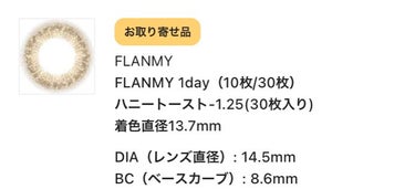 FLANMY 1day（10枚/30枚） シェルフラワームーン/FLANMY/ワンデー（１DAY）カラコンを使ったクチコミ（2枚目）