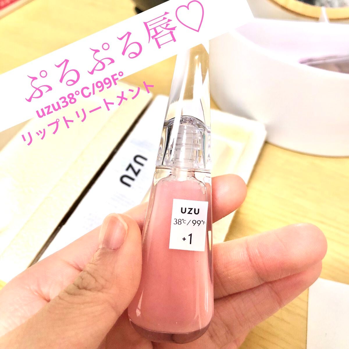 38°C / 99°F リップトリートメント (リップ美容液)/UZU BY FLOWFUSHI/リップケアを使ったクチコミ(1枚目)