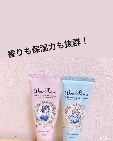 まゆみん on LIPS 「左/マンダム ディアフローラ オイルイン ハンド&ネイルクリー..」(1枚目)