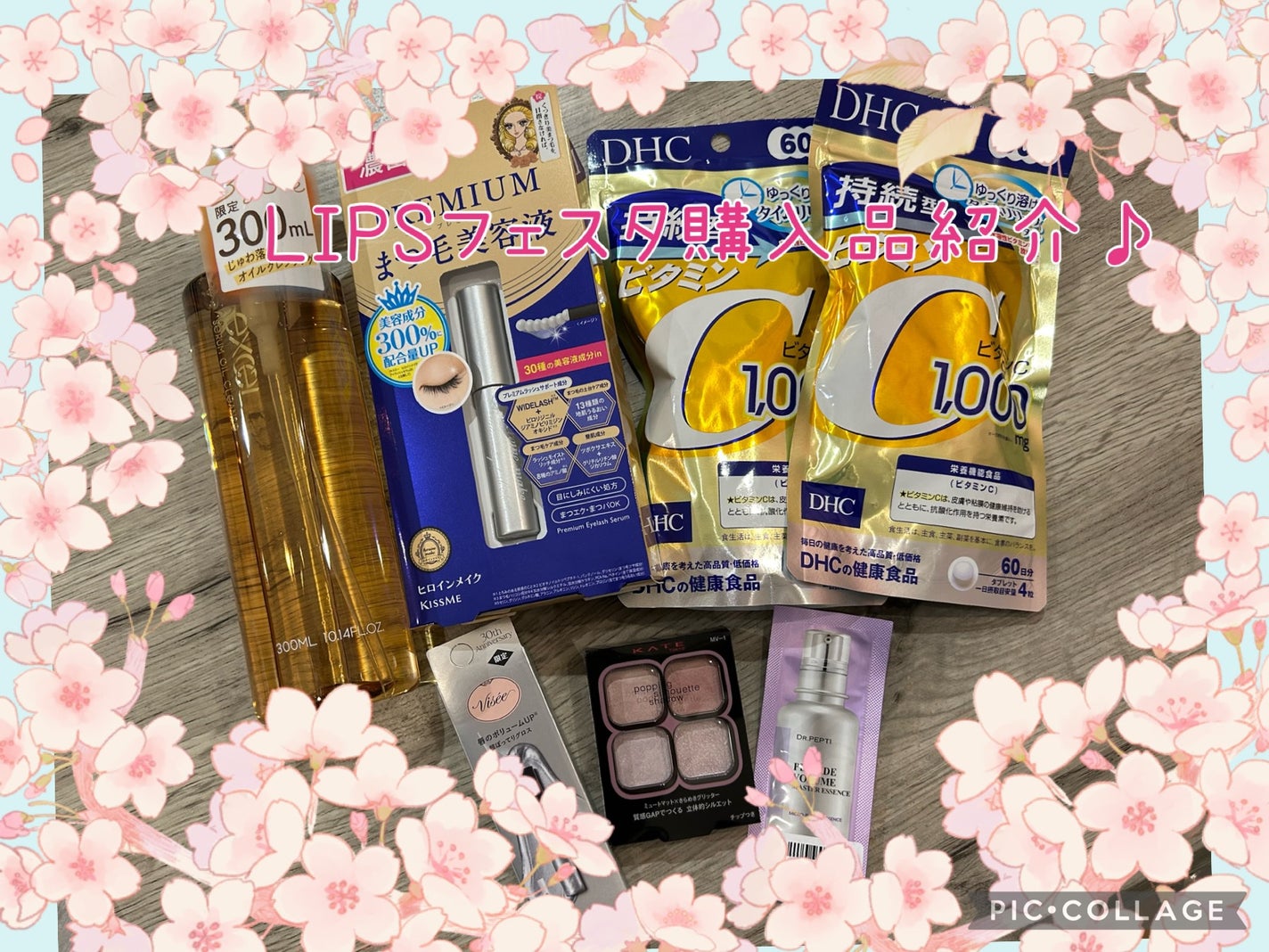 DHC 持続型ビタミンC/DHC/美容サプリメントを使ったクチコミ(1枚目)