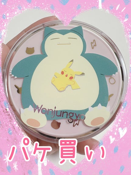 ウォンジョンヨ フィクシングブラーパウダー N/Wonjungyo/ルースパウダーを使ったクチコミ(1枚目)