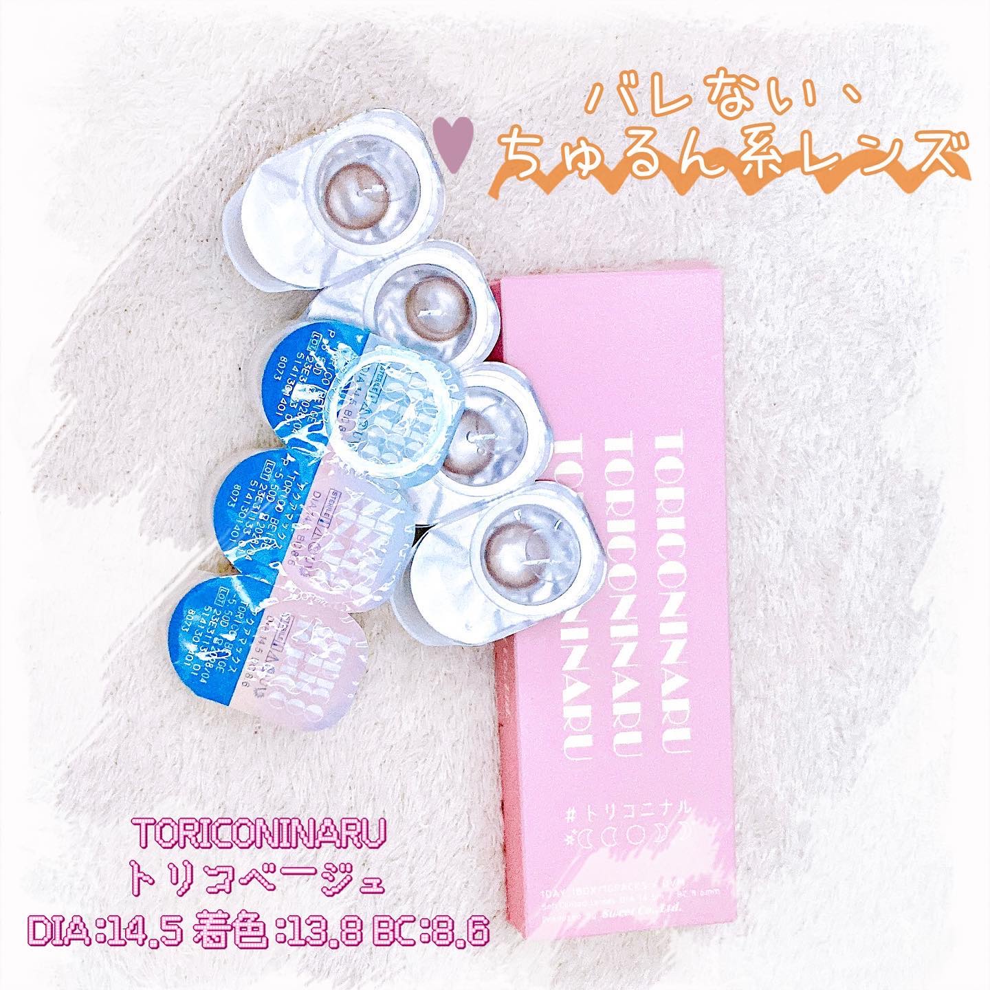 トリコニナル ワンデー/トリコニナル/ワンデー（１DAY）カラコンを使ったクチコミ（2枚目）