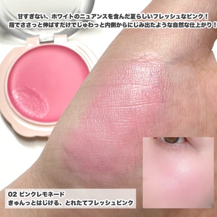 ドリーミーグロウチーク /upink/ジェル・クリームチークを使ったクチコミ(5枚目)