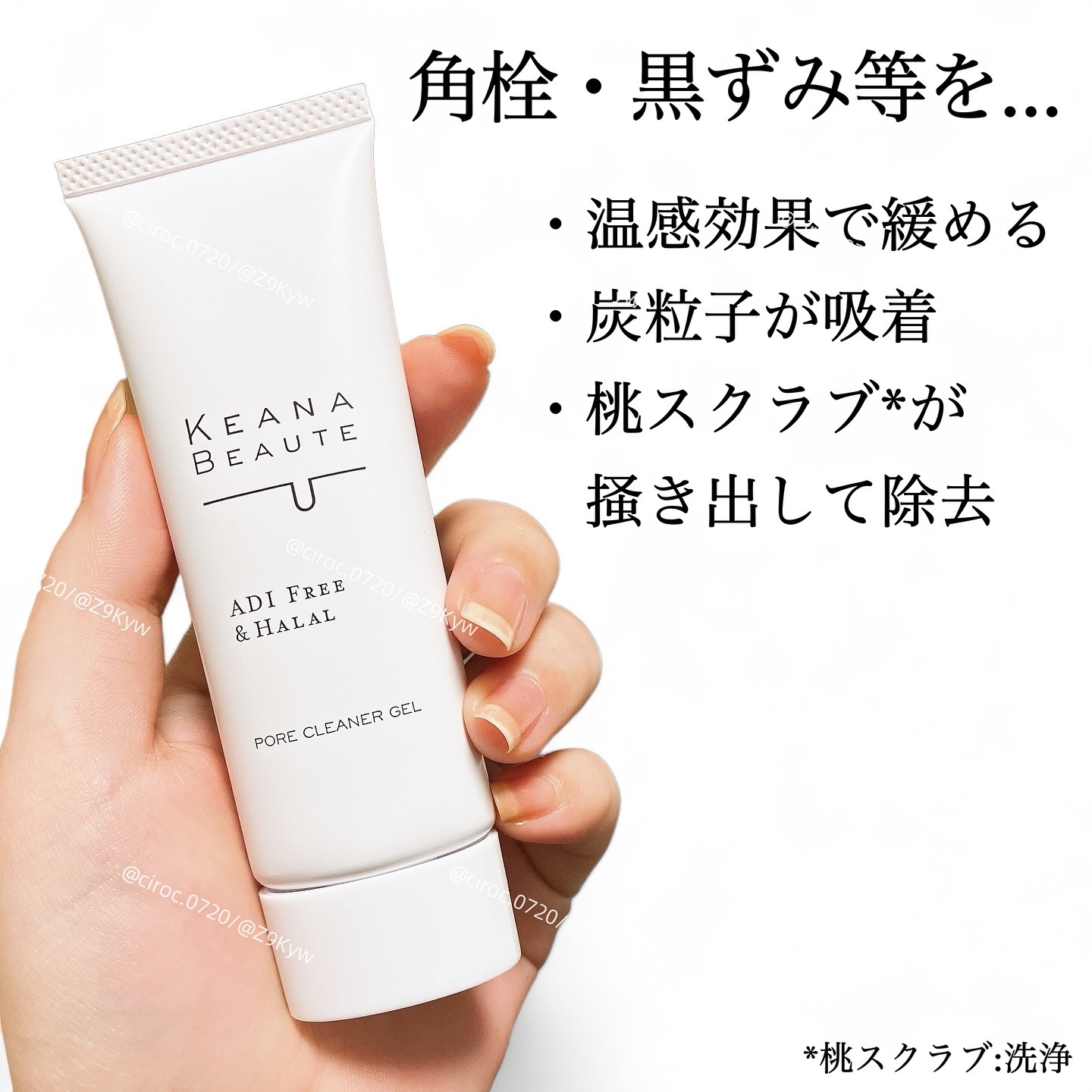 洗顔前の毛穴づまり落とし/ケアナボーテ/クレンジングジェルを使ったクチコミ（2枚目）