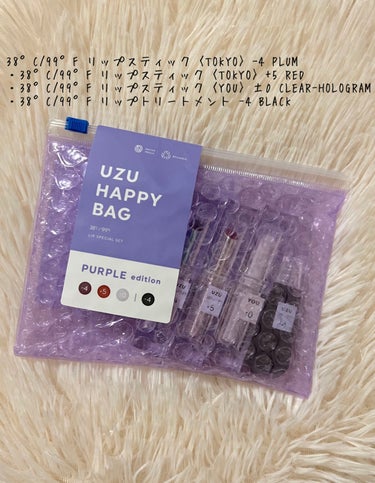 UZU HAPPY BAG PURPLE edition/UZU BY FLOWFUSHI/メイクアップキットを使ったクチコミ（2枚目）