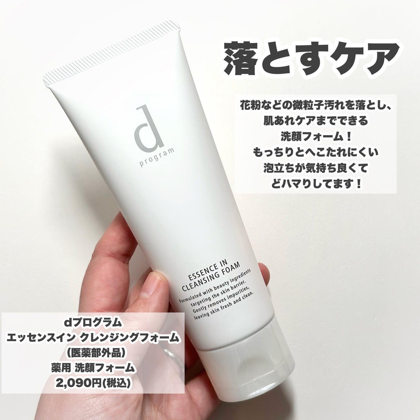 アレルバリア ミスト/d プログラム/ミスト状化粧水を使ったクチコミ(3枚目)