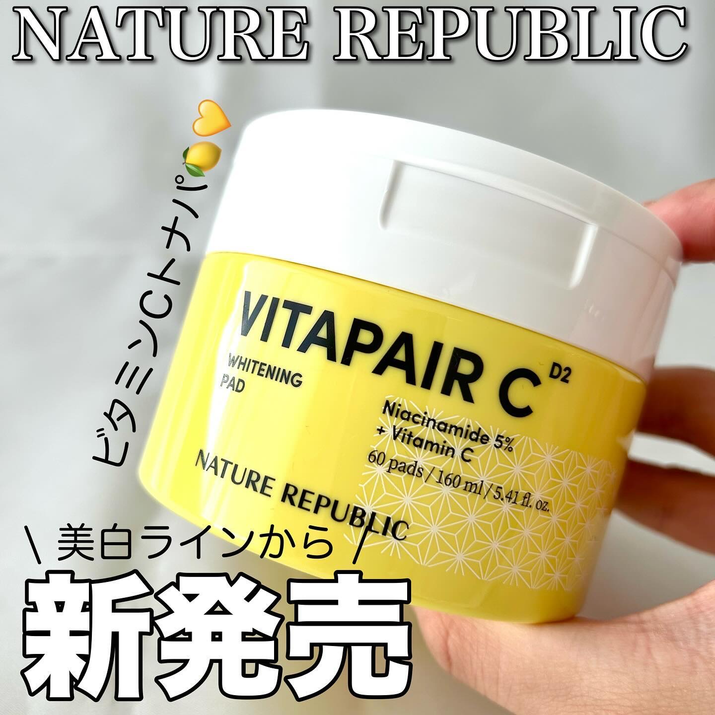 ビタペアC 美容液パッド/ネイチャーリパブリック/トナーパッドを使ったクチコミ（1枚目）