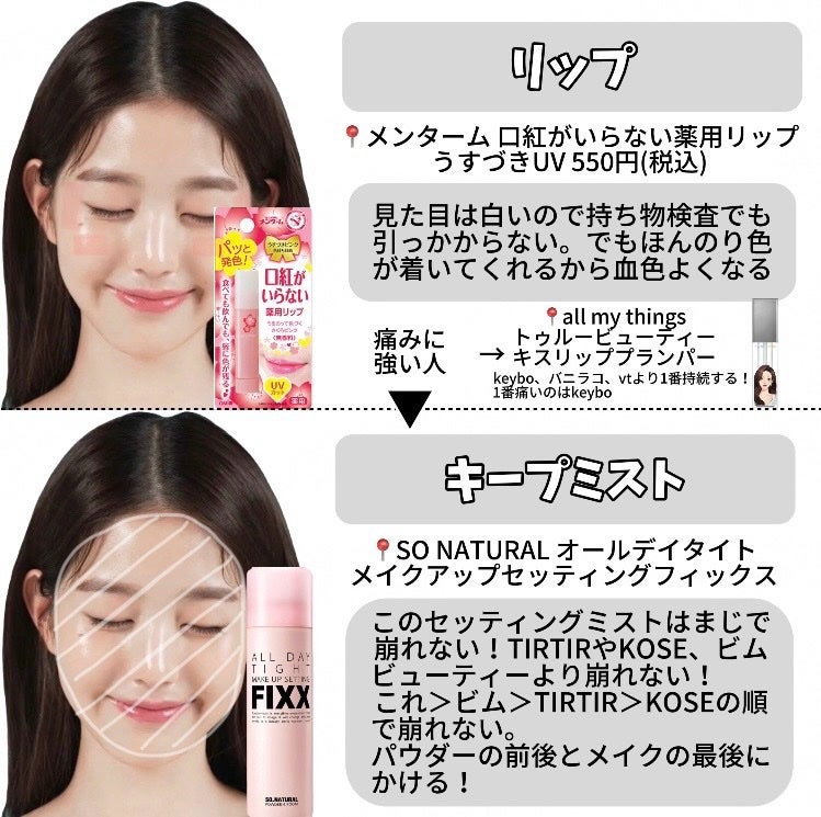 強炭酸 on LIPS 「卒業式でメイクをしていた事を打ち明けたら「全然気づかなかった」..」(6枚目)